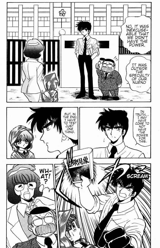 Page 15 Chapter 108 Jigoku Sensei Nuubee