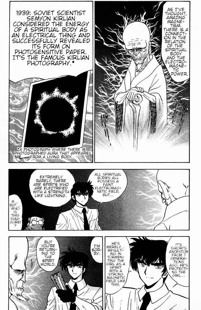 Page 17 Chapter 108 Jigoku Sensei Nuubee