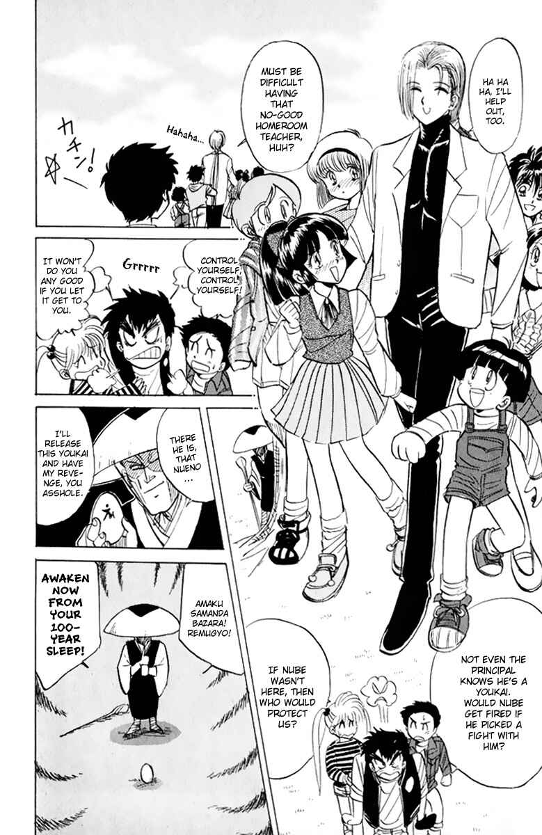 Page 12 Chapter 14 Jigoku Sensei Nuubee