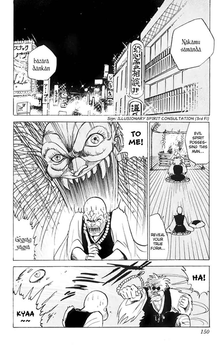 Page 4 Chapter 14 Jigoku Sensei Nuubee