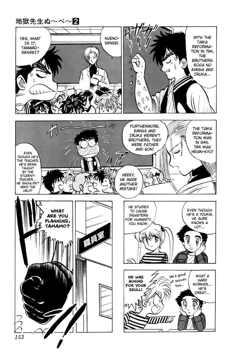 Page 7 Chapter 14 Jigoku Sensei Nuubee