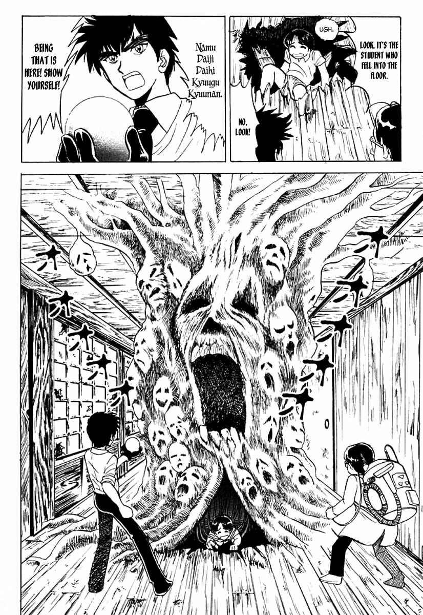 Page 15 Chapter 38 Jigoku Sensei Nuubee