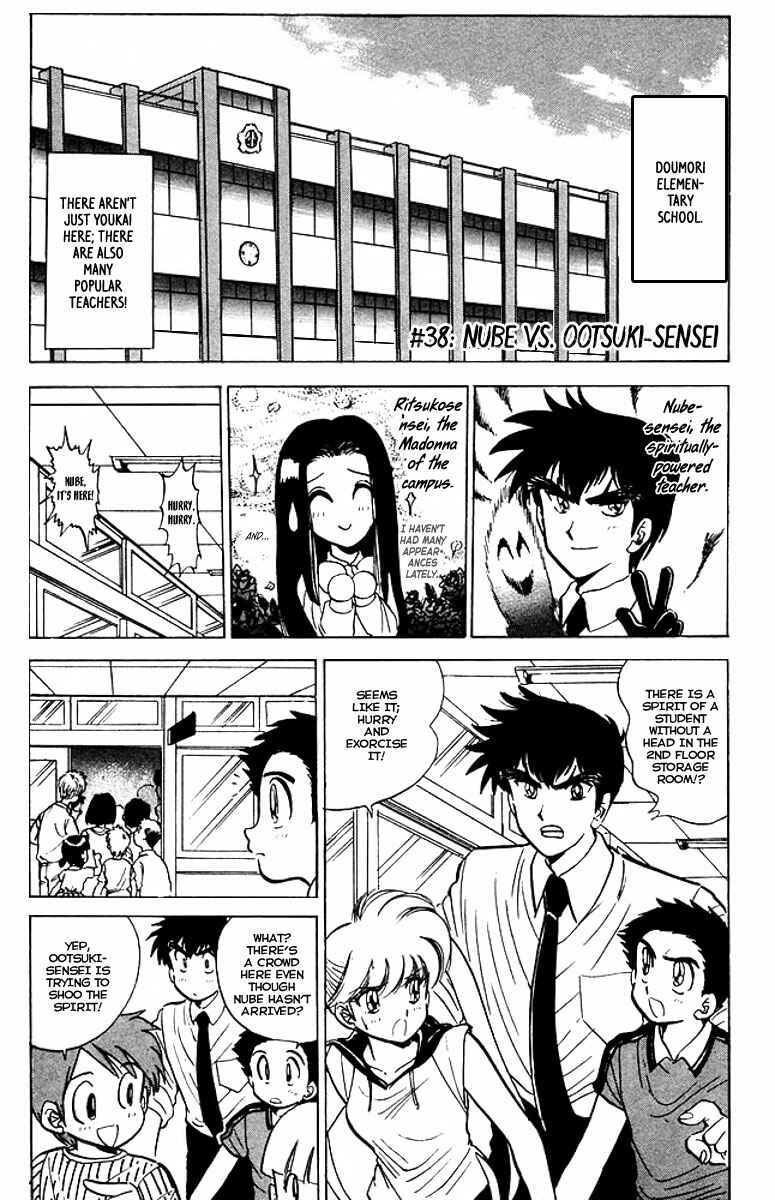 Page 2 Chapter 38 Jigoku Sensei Nuubee