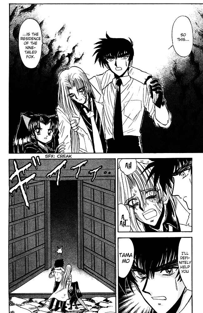 Page 3 Chapter 247 Jigoku Sensei Nuubee