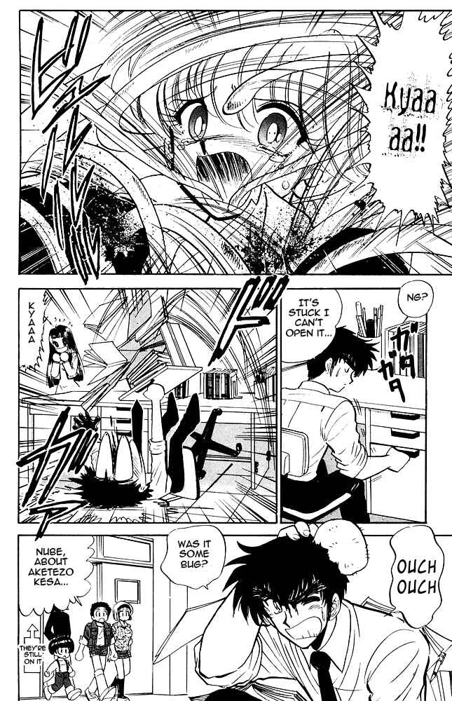 Page 13 Chapter 268 Jigoku Sensei Nuubee
