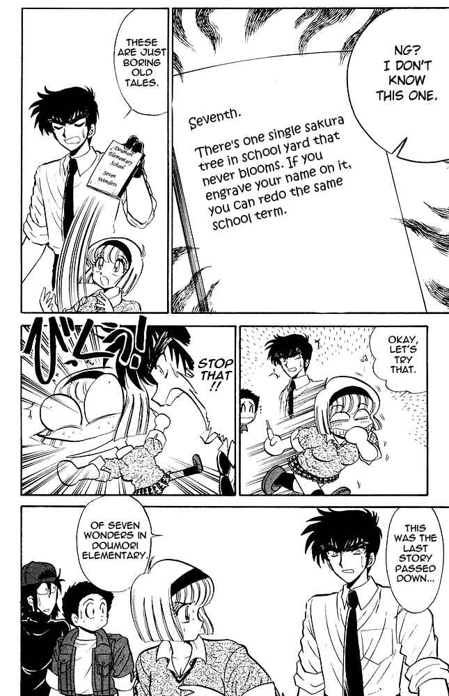 Page 15 Chapter 268 Jigoku Sensei Nuubee