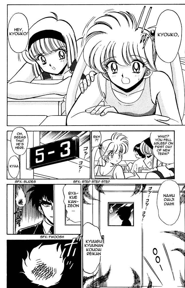 Page 19 Chapter 268 Jigoku Sensei Nuubee