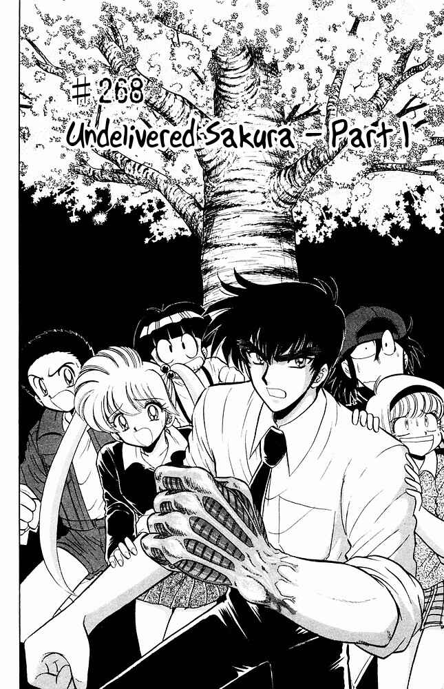 Page 3 Chapter 268 Jigoku Sensei Nuubee