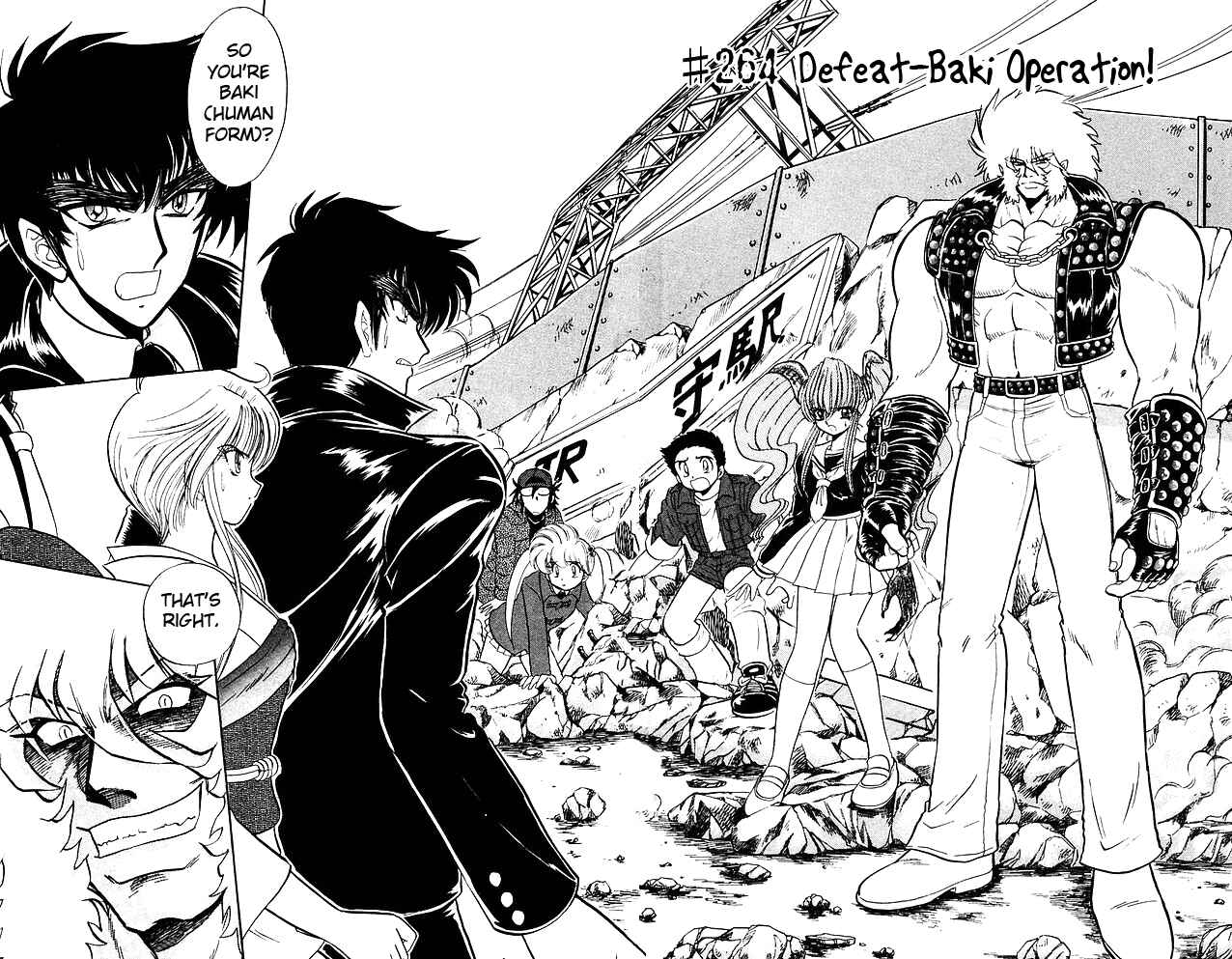 Page 3 Chapter 264 Jigoku Sensei Nuubee