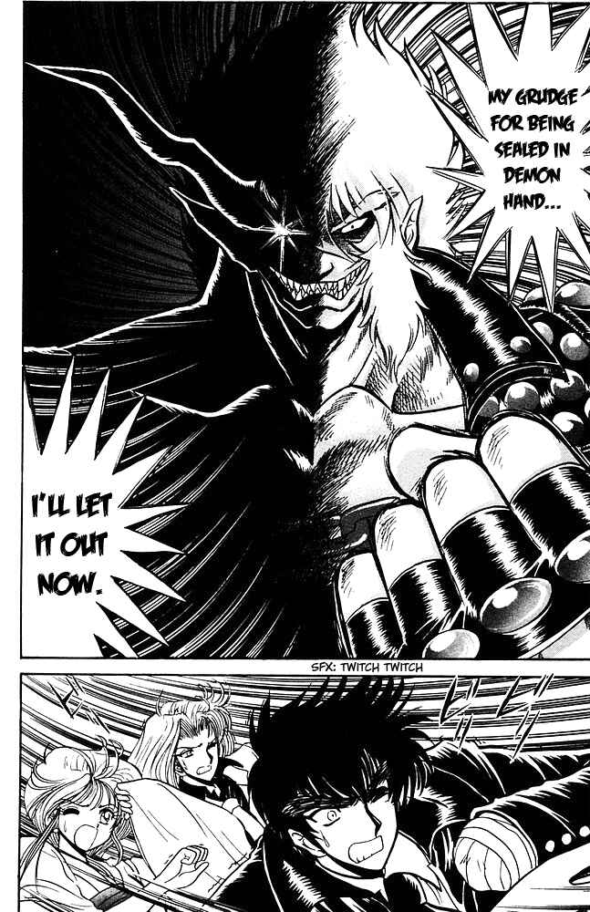 Page 4 Chapter 264 Jigoku Sensei Nuubee
