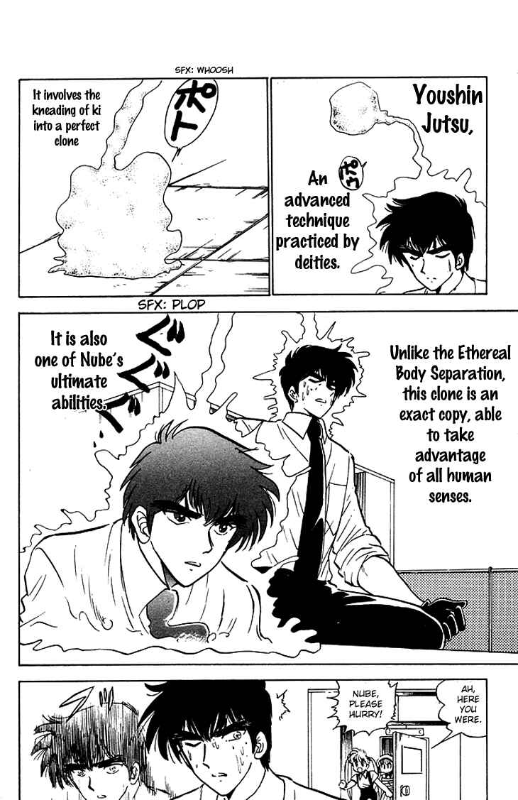 Page 3 Chapter 83 Jigoku Sensei Nuubee