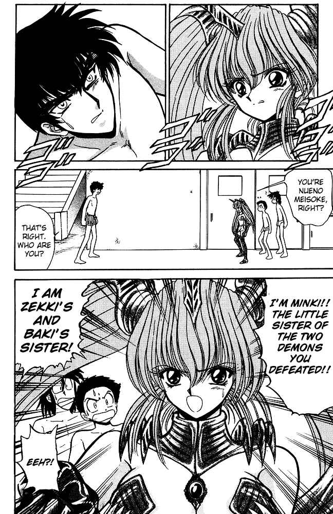 Page 16 Chapter 241 Jigoku Sensei Nuubee