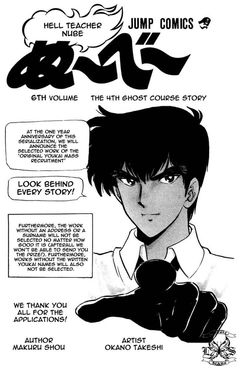 Page 4 Chapter 42 Jigoku Sensei Nuubee