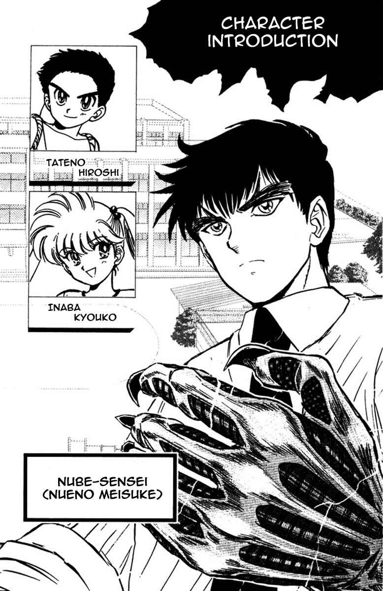 Page 5 Chapter 42 Jigoku Sensei Nuubee