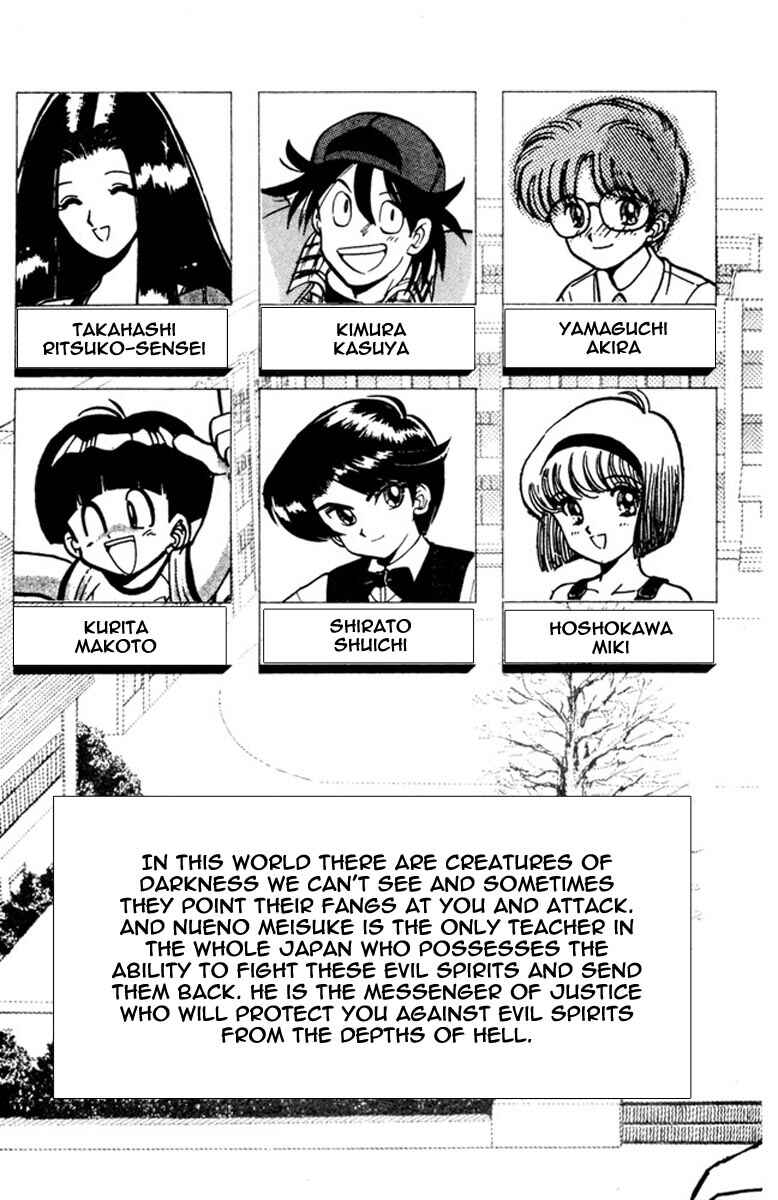 Page 6 Chapter 42 Jigoku Sensei Nuubee