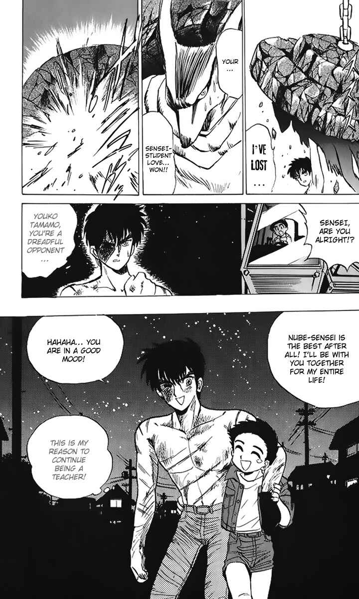 Page 20 Chapter 12 Jigoku Sensei Nuubee