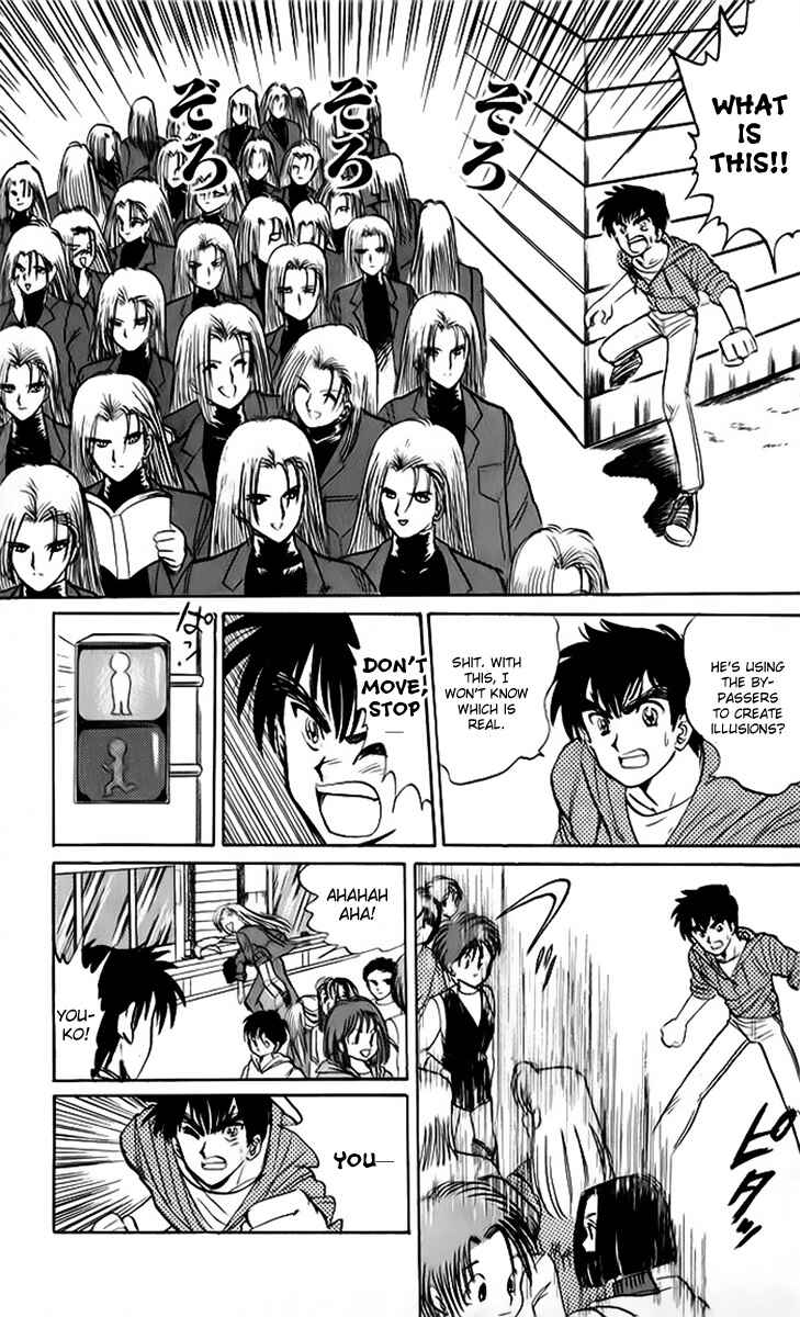 Page 6 Chapter 12 Jigoku Sensei Nuubee
