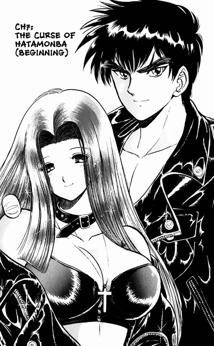 Page 4 Chapter 7 Jigoku Sensei Nuubee