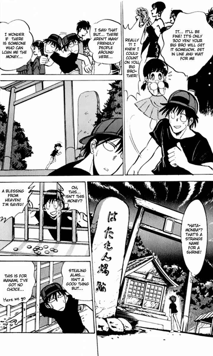 Page 7 Chapter 7 Jigoku Sensei Nuubee