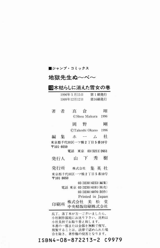 Page 20 Chapter 113 Jigoku Sensei Nuubee