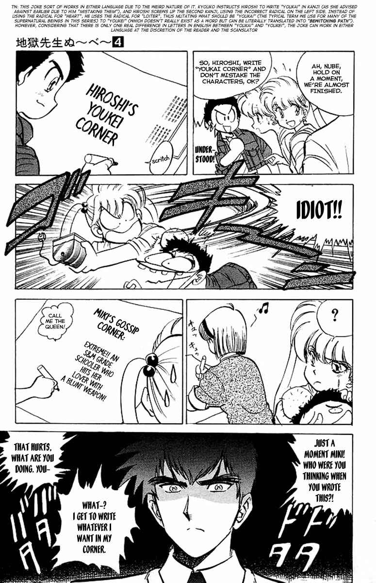 Page 8 Chapter 24 Jigoku Sensei Nuubee