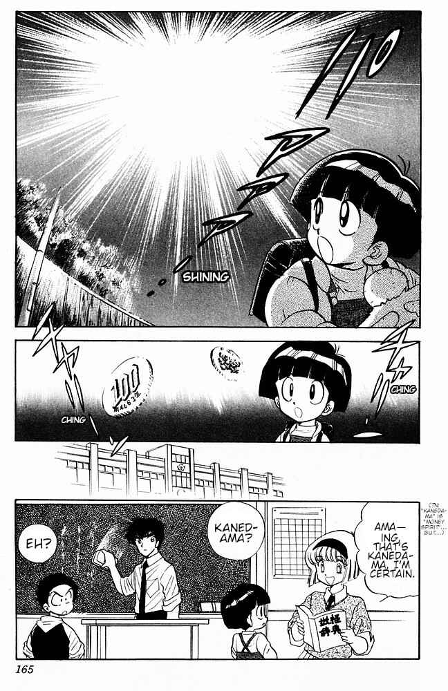 Page 5 Chapter 112 Jigoku Sensei Nuubee