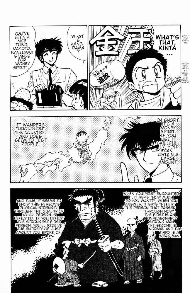 Page 6 Chapter 112 Jigoku Sensei Nuubee