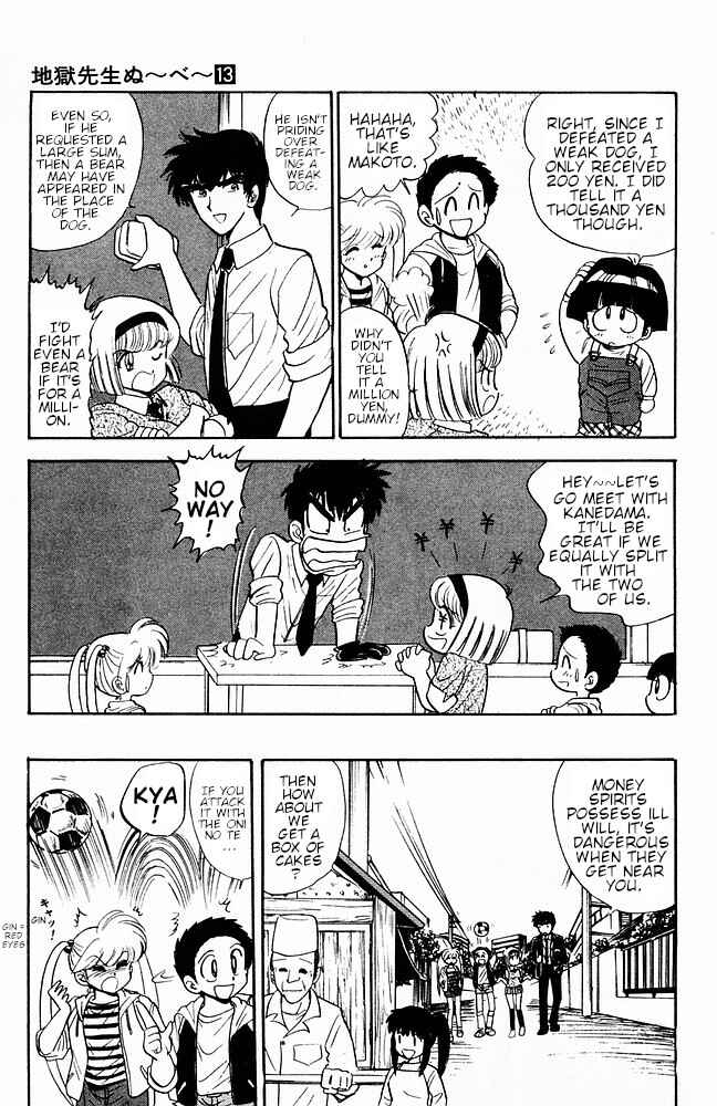 Page 7 Chapter 112 Jigoku Sensei Nuubee