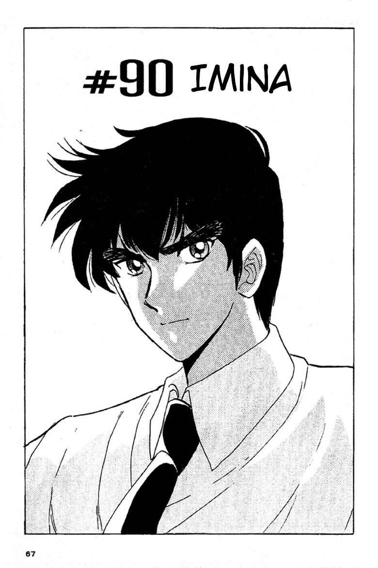 Page 1 Chapter 90 Jigoku Sensei Nuubee