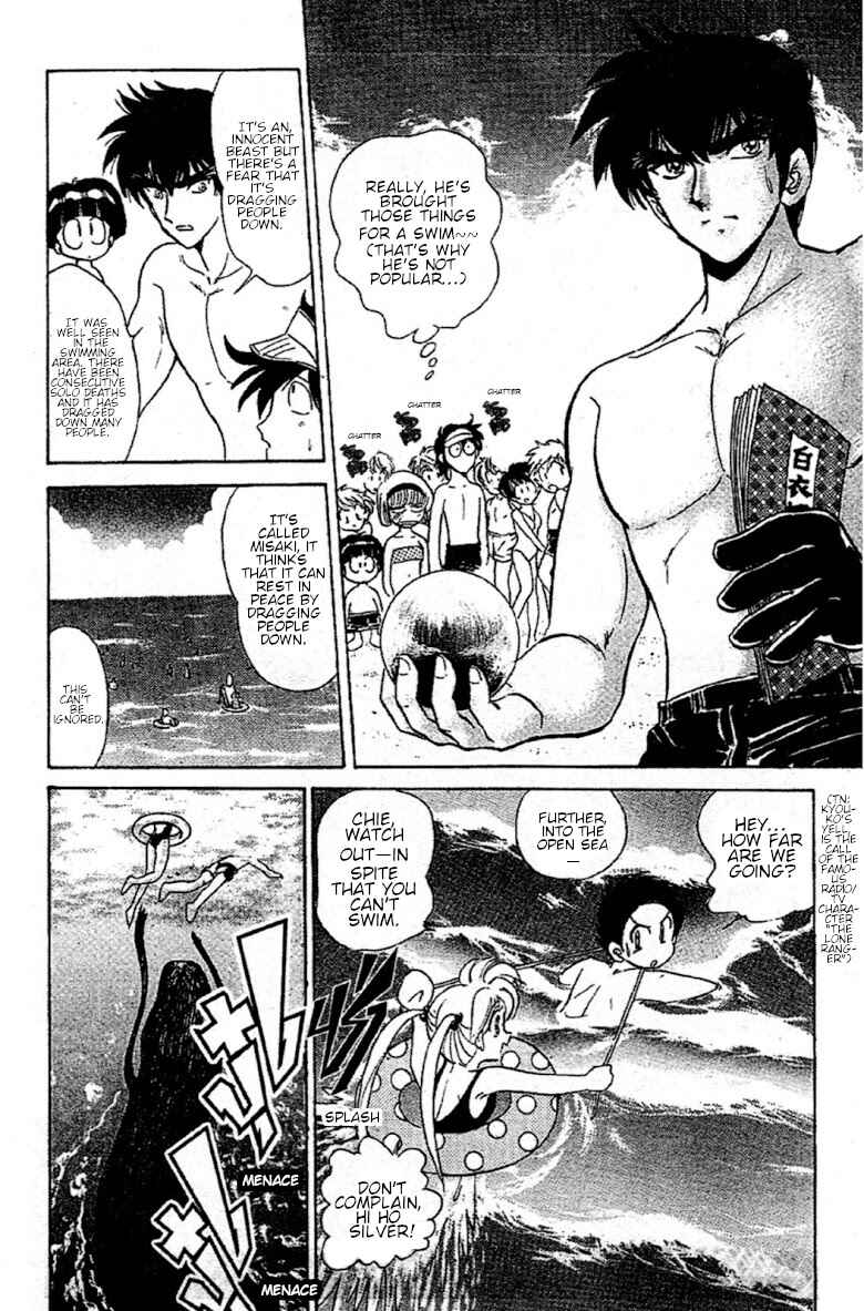 Page 12 Chapter 94 Jigoku Sensei Nuubee