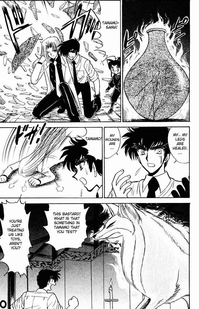 Page 17 Chapter 248 Jigoku Sensei Nuubee