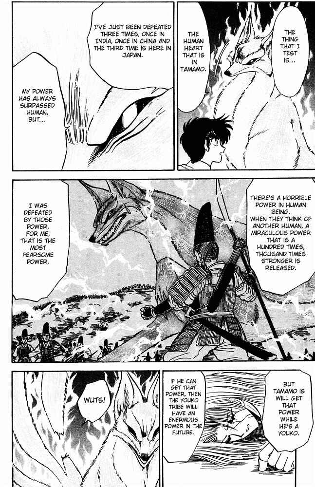 Page 18 Chapter 248 Jigoku Sensei Nuubee