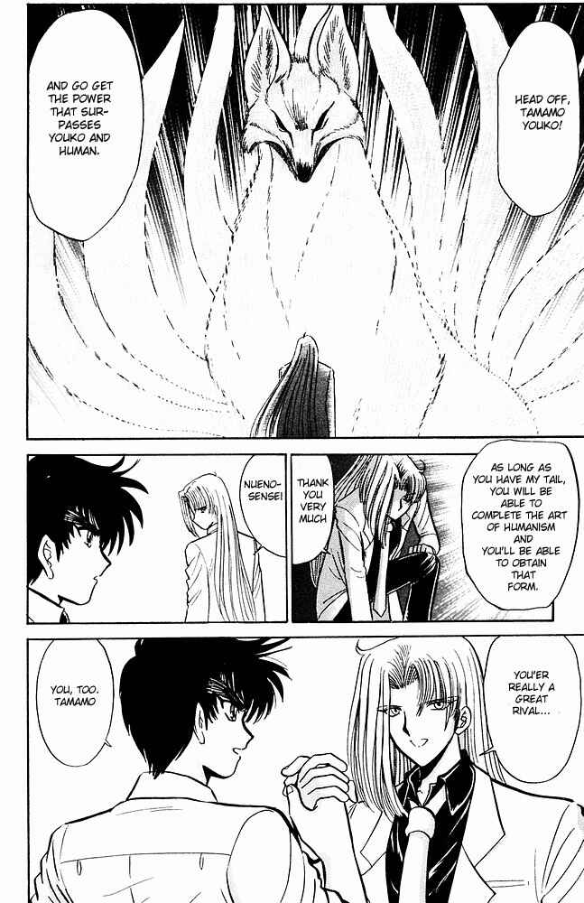 Page 20 Chapter 248 Jigoku Sensei Nuubee