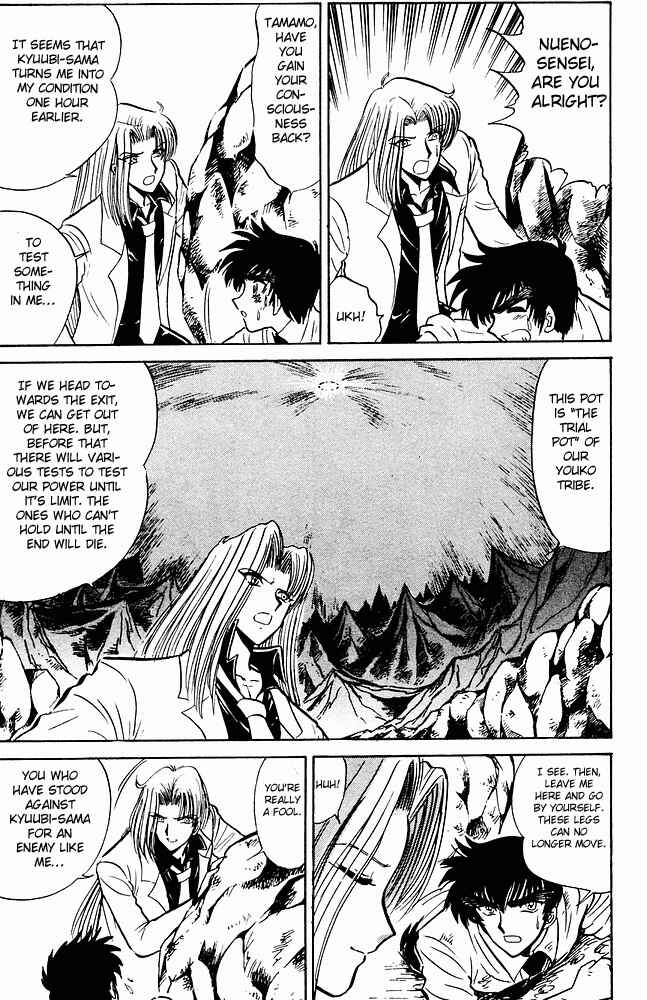 Page 7 Chapter 248 Jigoku Sensei Nuubee