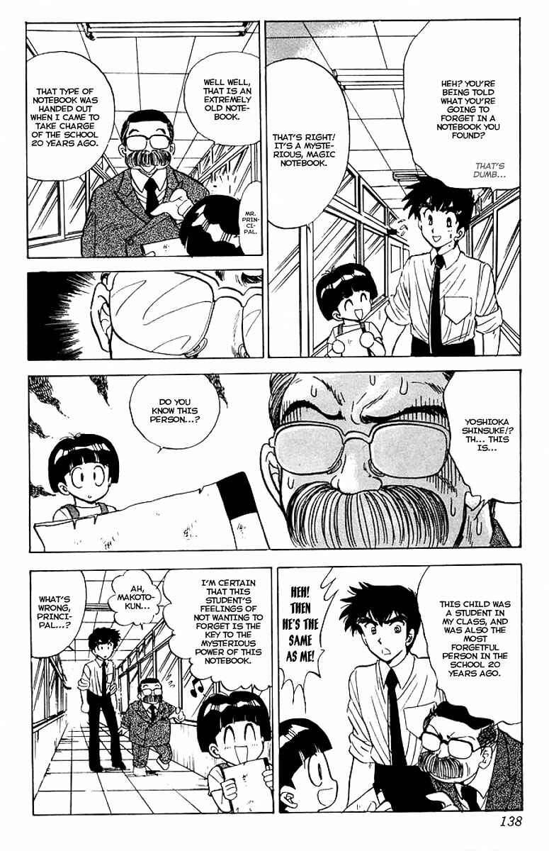 Page 11 Chapter 39 Jigoku Sensei Nuubee