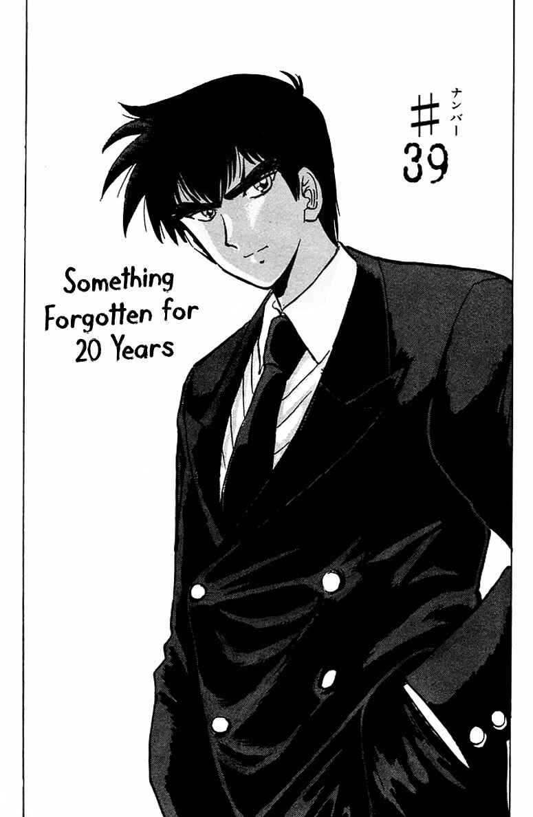 Page 2 Chapter 39 Jigoku Sensei Nuubee