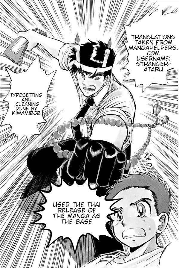 Page 25 Chapter 87 Jigoku Sensei Nuubee