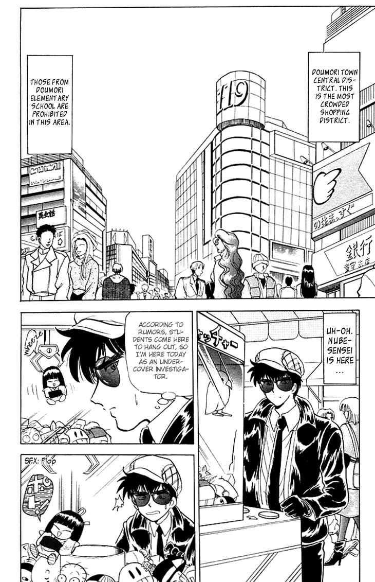Page 3 Chapter 74 Jigoku Sensei Nuubee