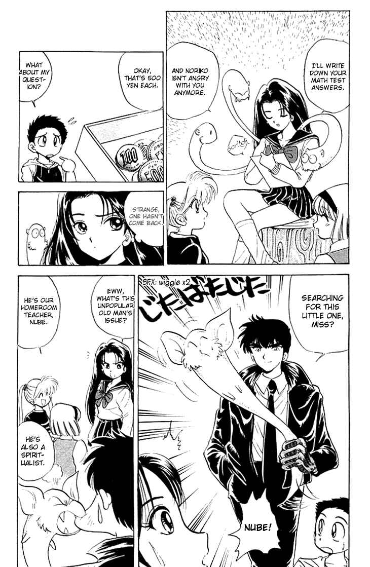 Page 8 Chapter 74 Jigoku Sensei Nuubee