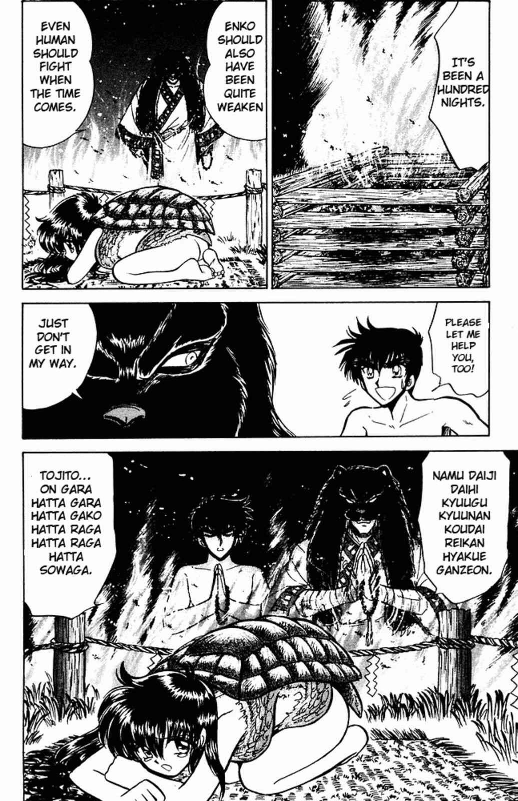 Page 15 Chapter 249 Jigoku Sensei Nuubee