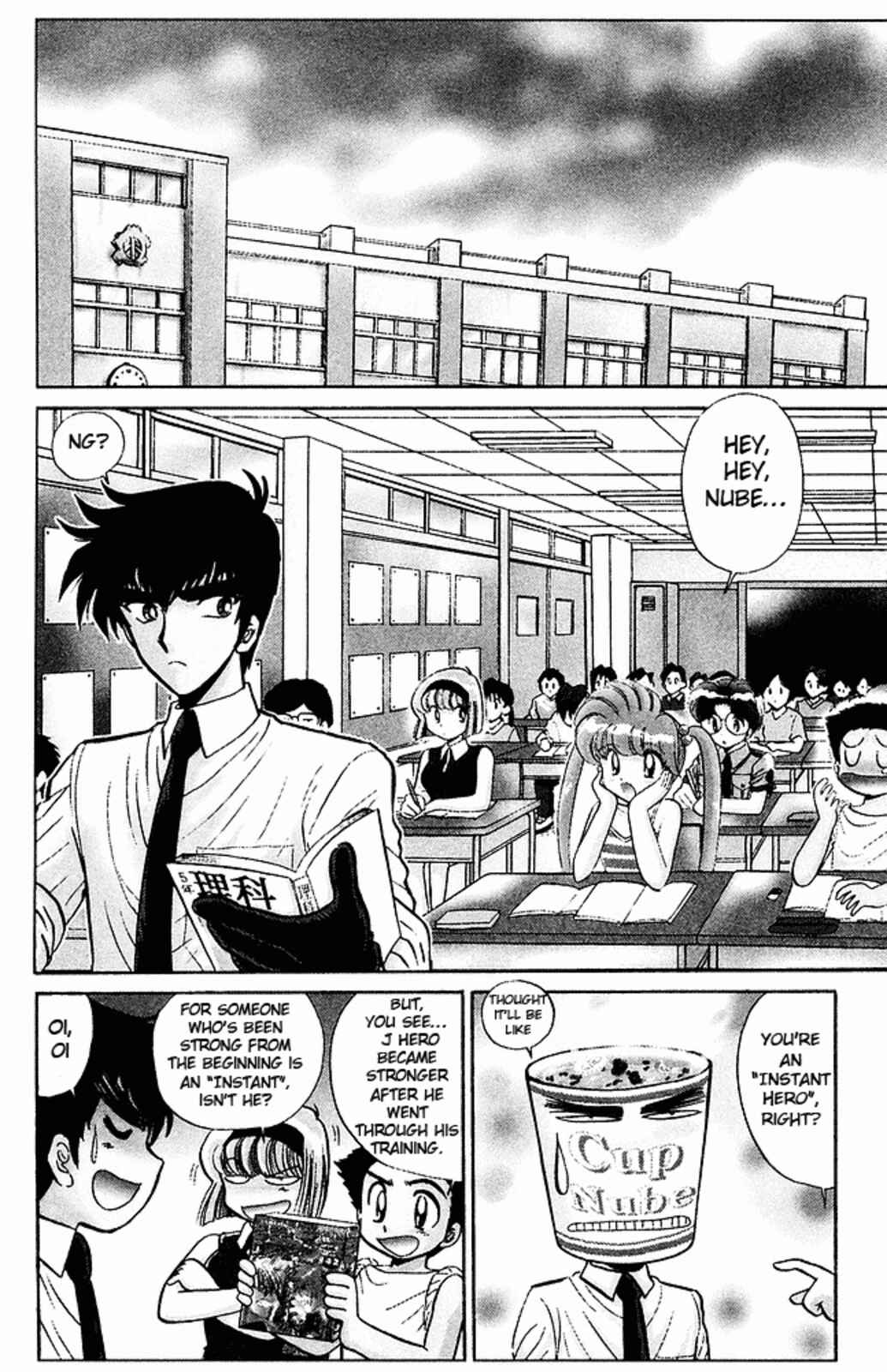 Page 3 Chapter 249 Jigoku Sensei Nuubee