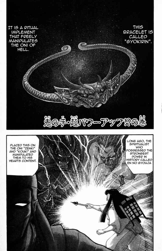 Page 1 Chapter 125 Jigoku Sensei Nuubee