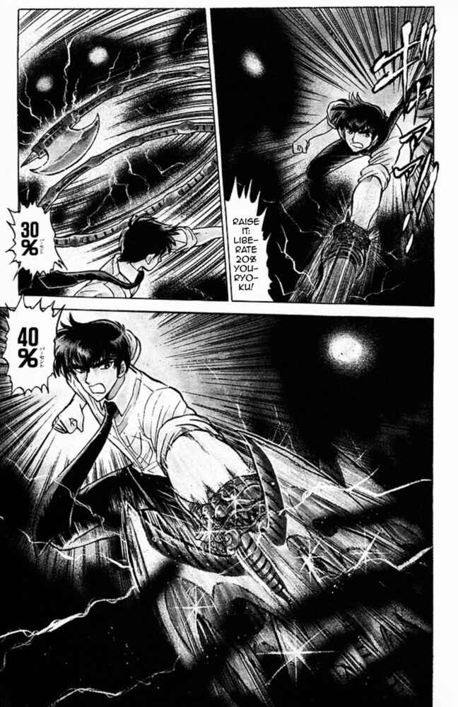 Page 17 Chapter 125 Jigoku Sensei Nuubee