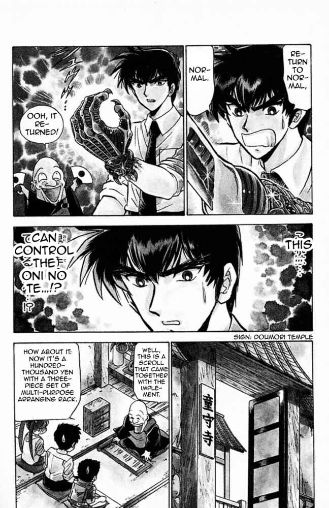 Page 6 Chapter 125 Jigoku Sensei Nuubee