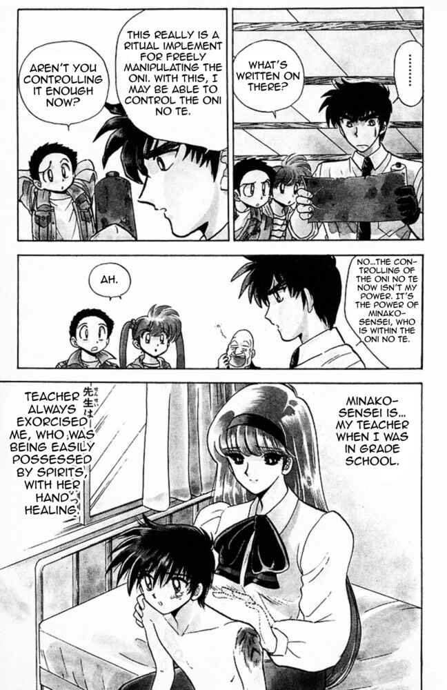 Page 7 Chapter 125 Jigoku Sensei Nuubee
