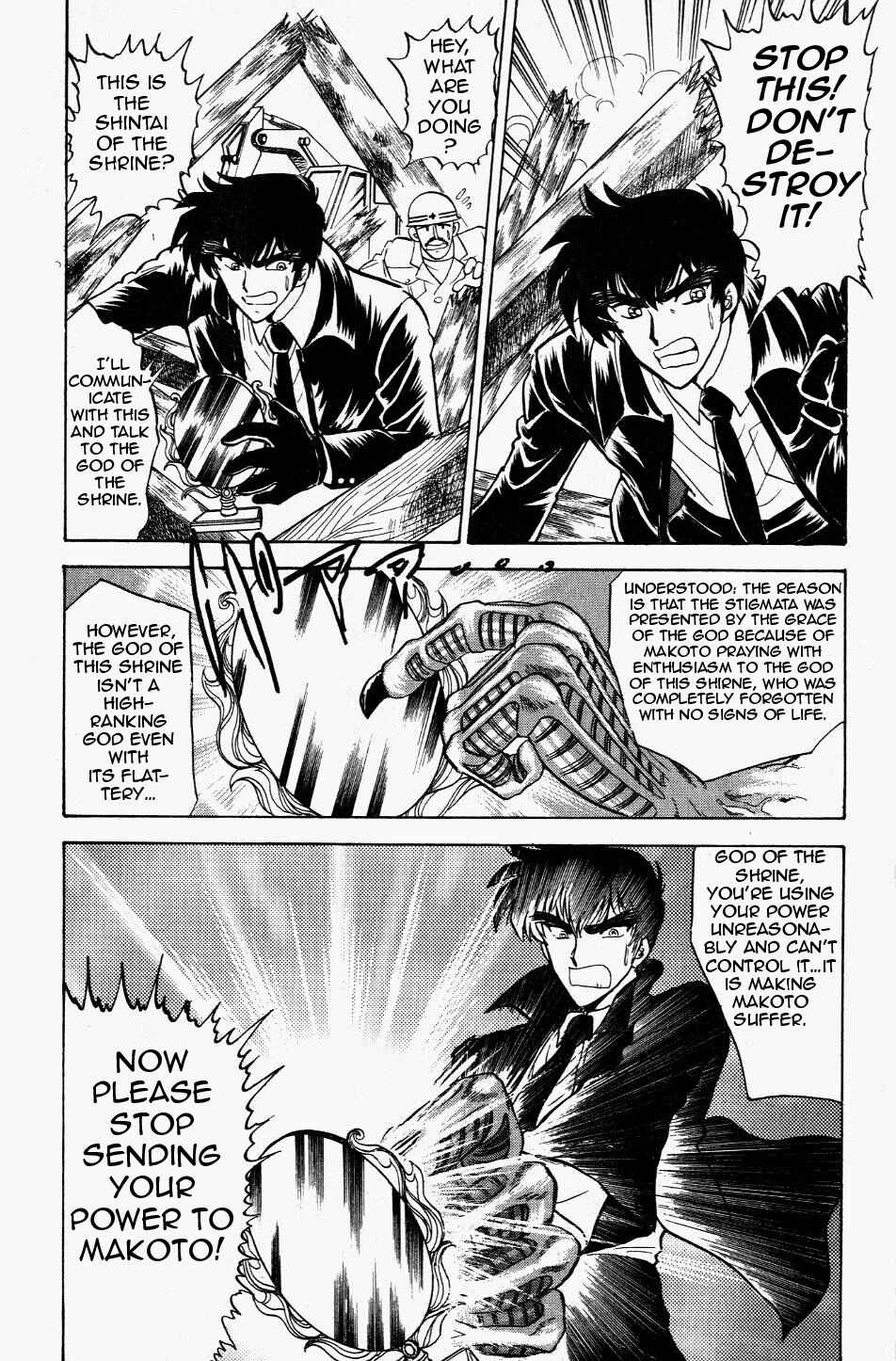 Page 18 Chapter 121 Jigoku Sensei Nuubee