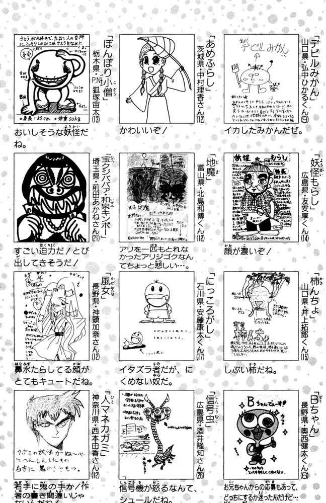Page 22 Chapter 50 Jigoku Sensei Nuubee
