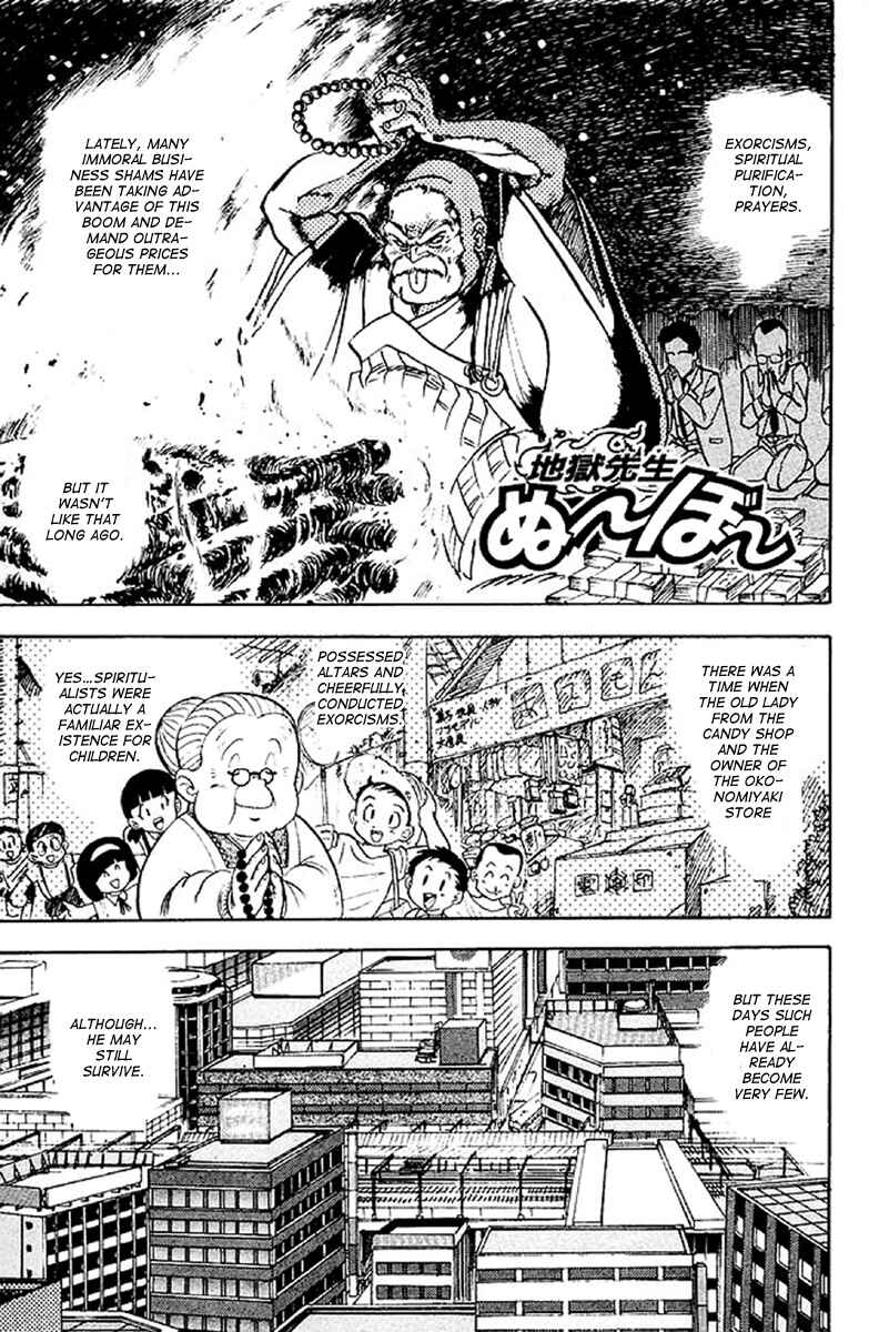Page 2 Chapter 23.5 Jigoku Sensei Nuubee