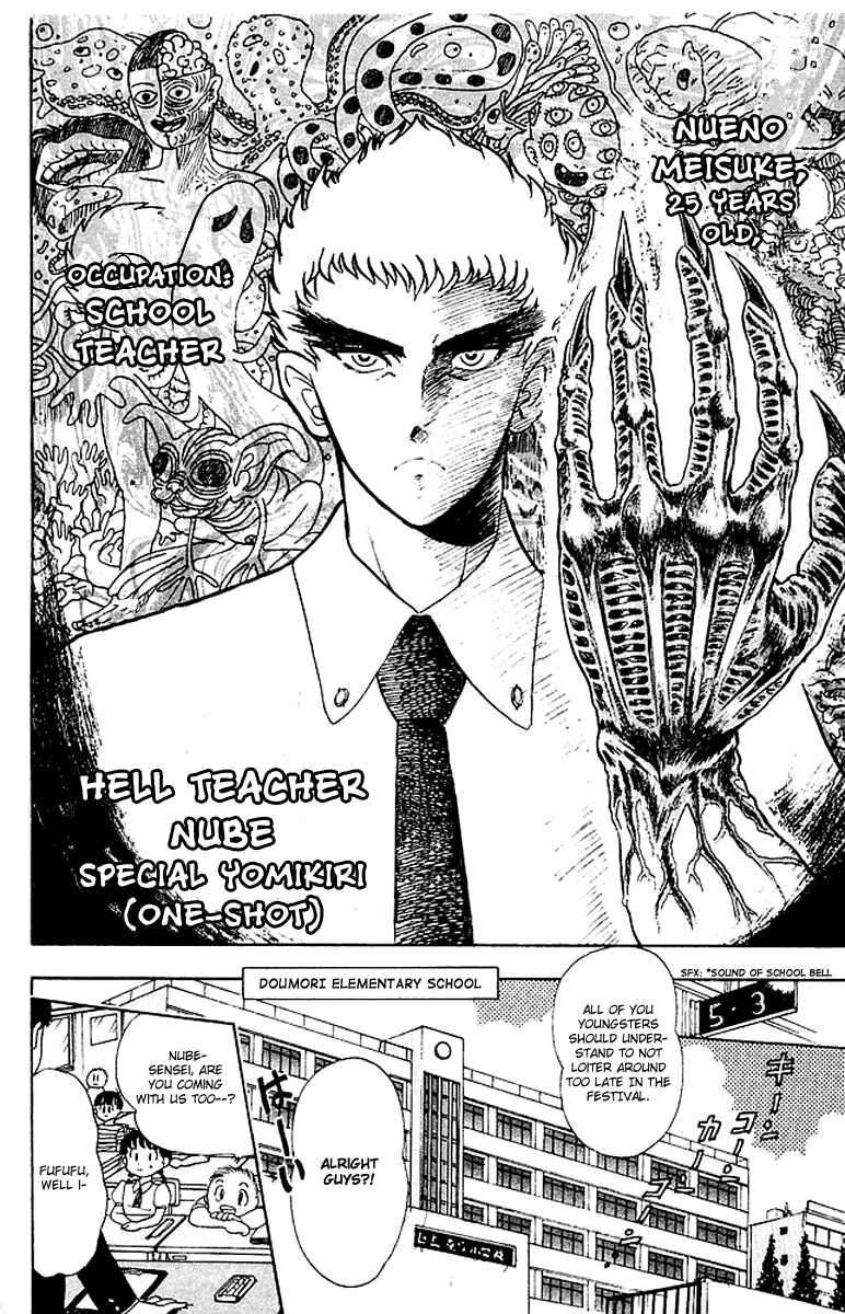 Page 3 Chapter 23.5 Jigoku Sensei Nuubee