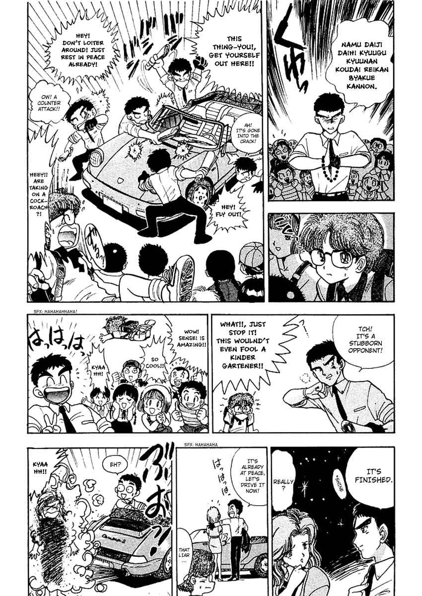 Page 7 Chapter 23.5 Jigoku Sensei Nuubee